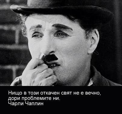 chaplin 1